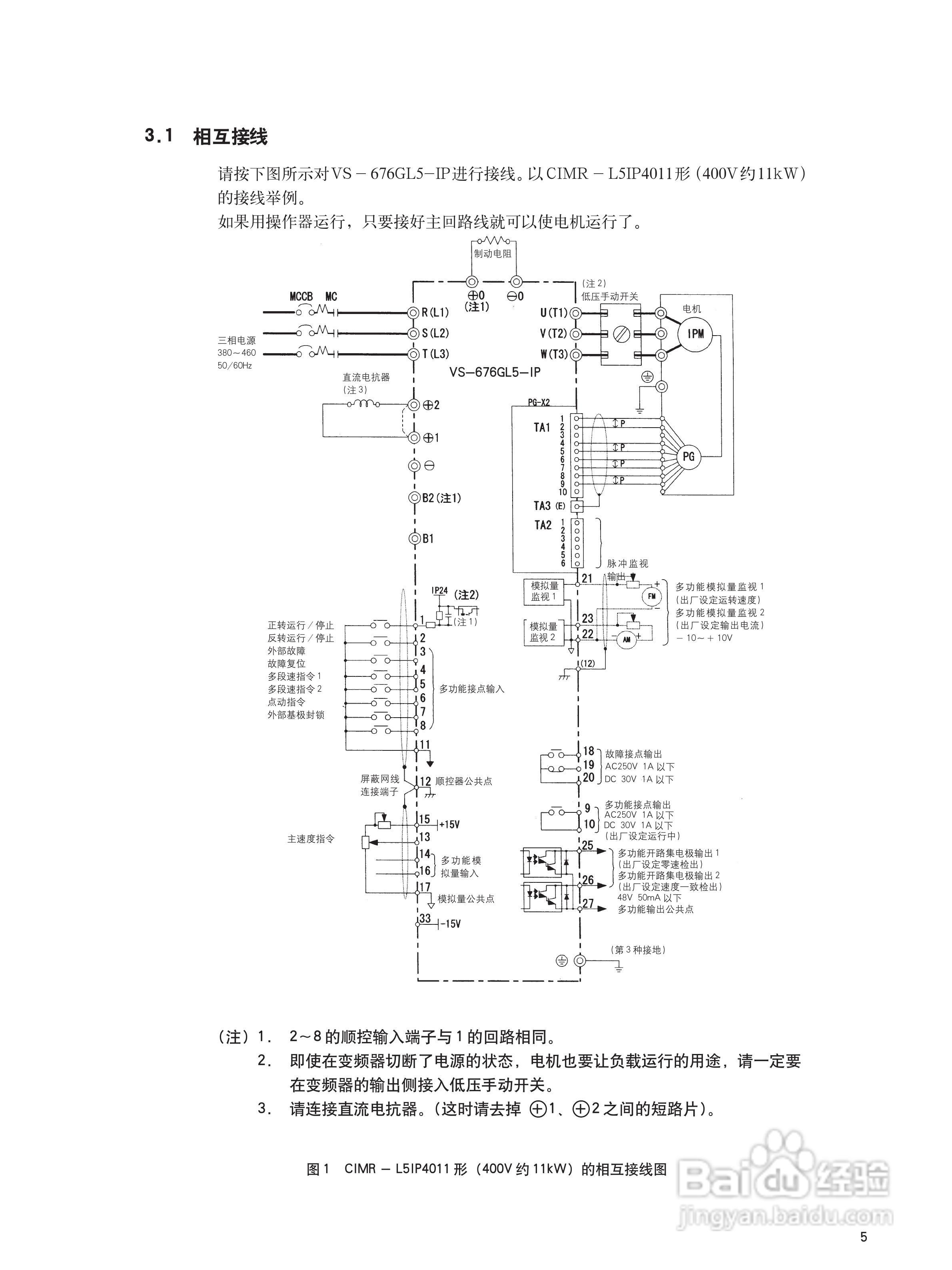 varispeed-676gl5-ip电梯专用变频器使用说明:[2]