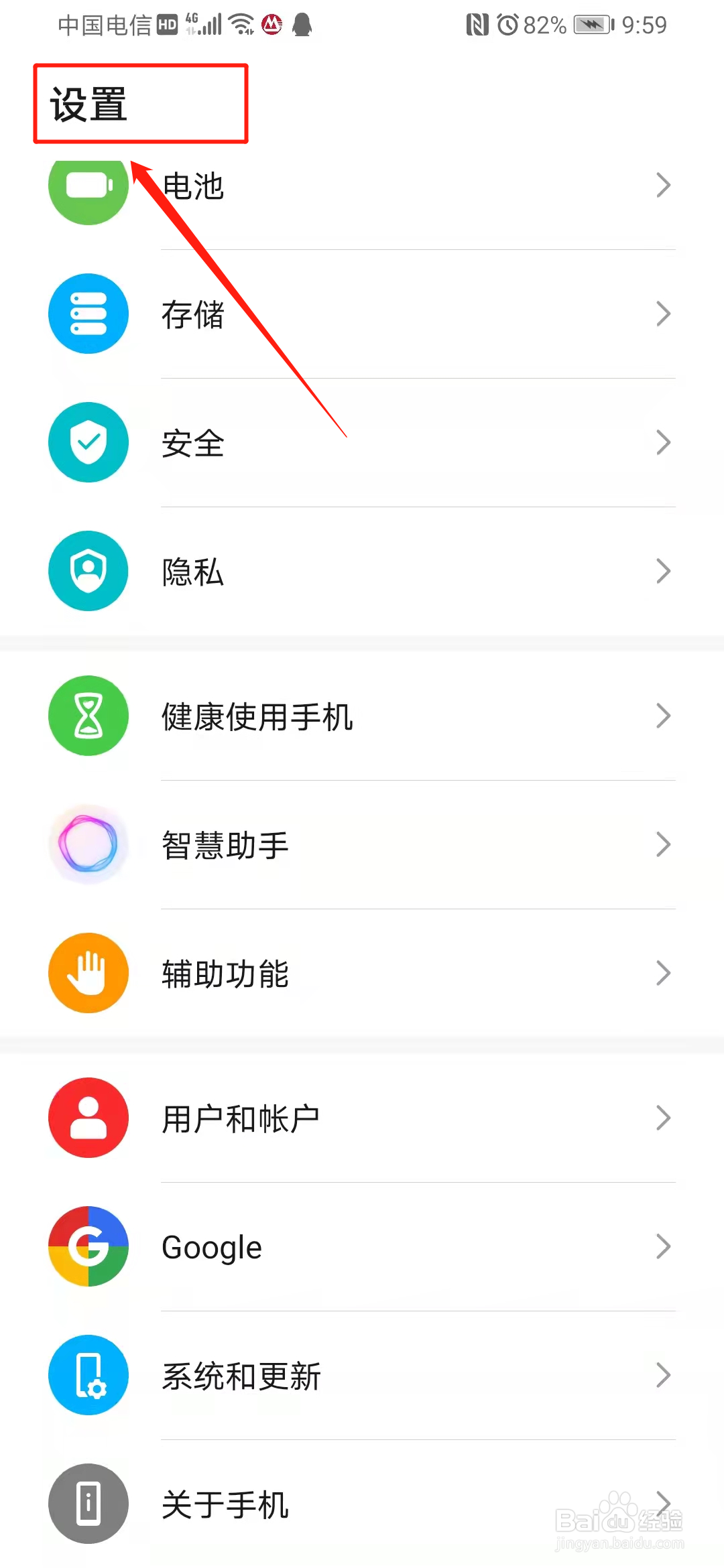 荣耀magic3处理器#校园分享#