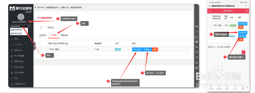 如何成为跑腿系统的跑腿员