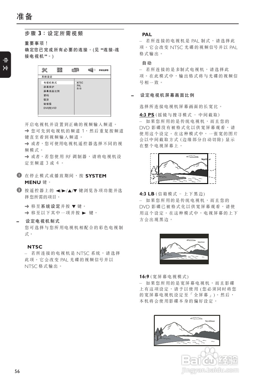 飞利浦MCD288/93 DVD微型影院使用说明书:[1]