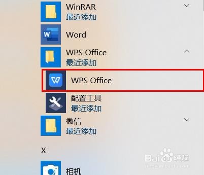 WPS如何设置逆序打印