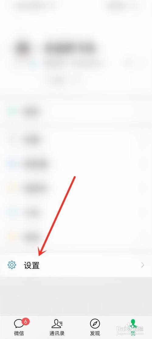 微信如何删除登录过的设备