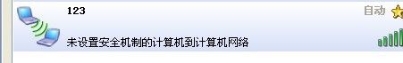 怎样让两台笔记本联网，并能共享上网冲浪