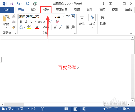 word里面的样式如何设置