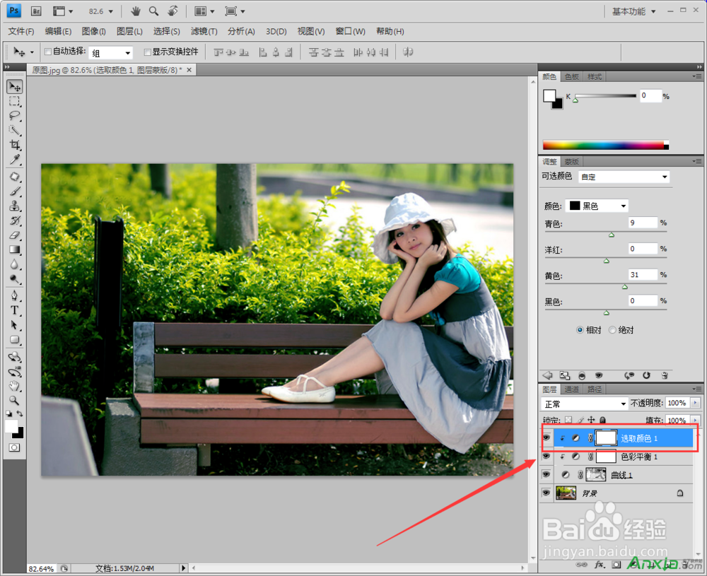 PS调色教程：秋季路边清新美女照片--安下