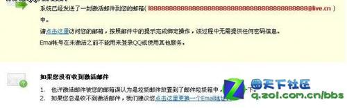 怎样设置超长QQ号