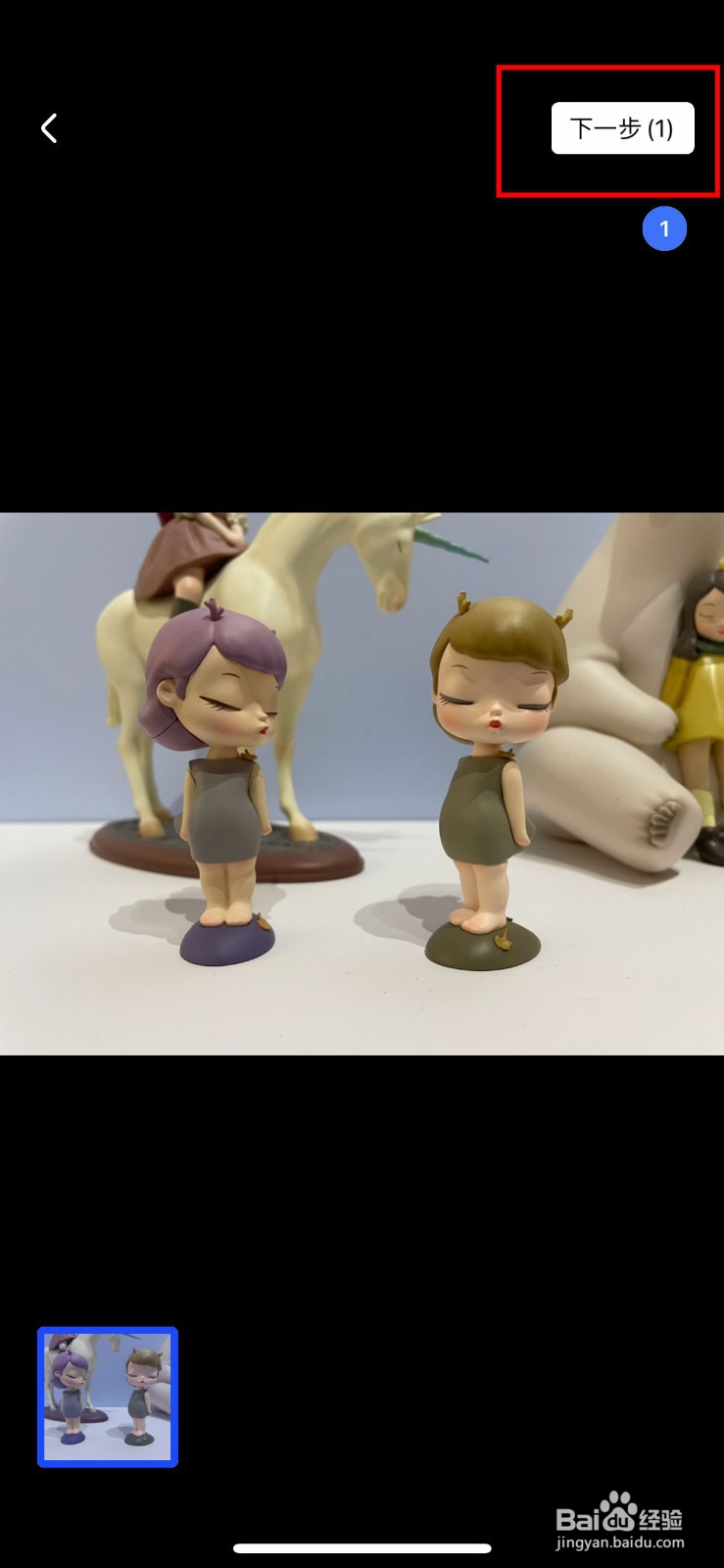 住小帮app软件如何快速修改用户头像