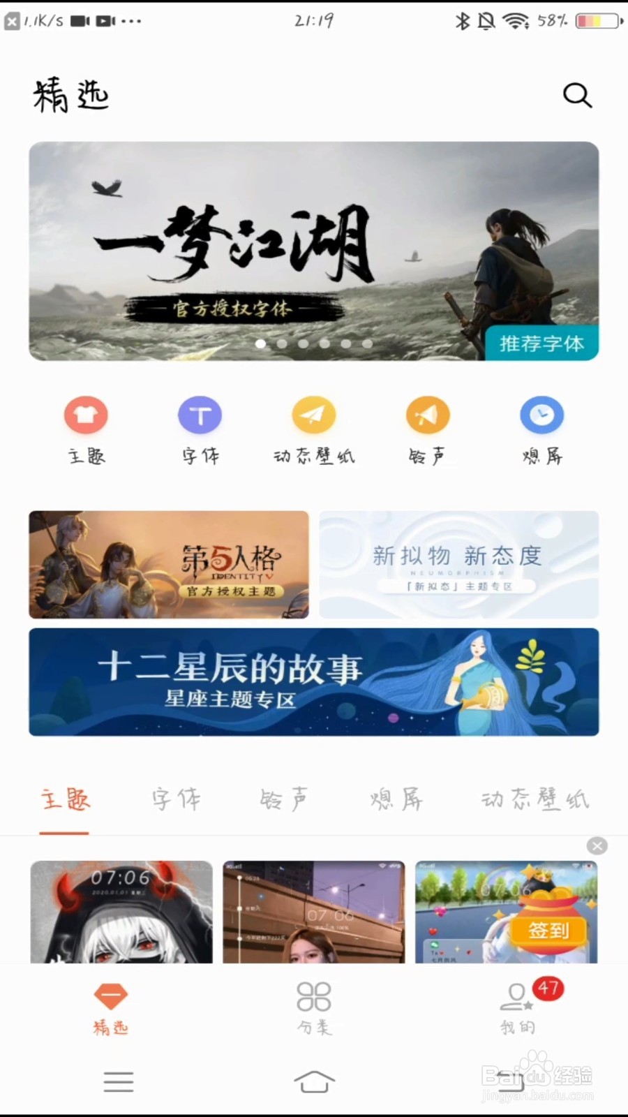 怎么调节vivox20字体大小
