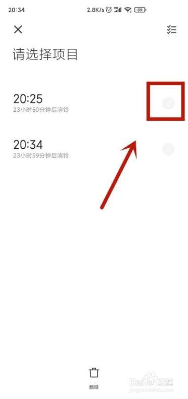 怎么关闭小米手机闹钟
