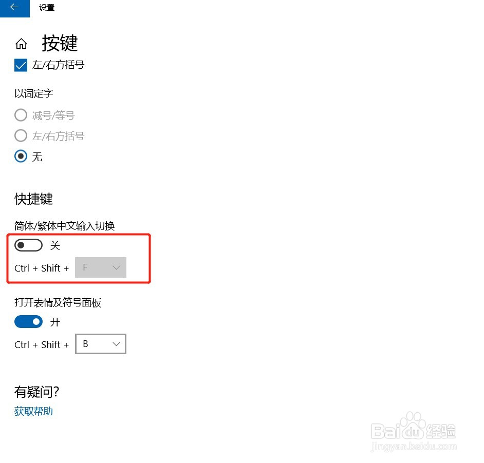 eclipse格式化快捷键失效怎么解决