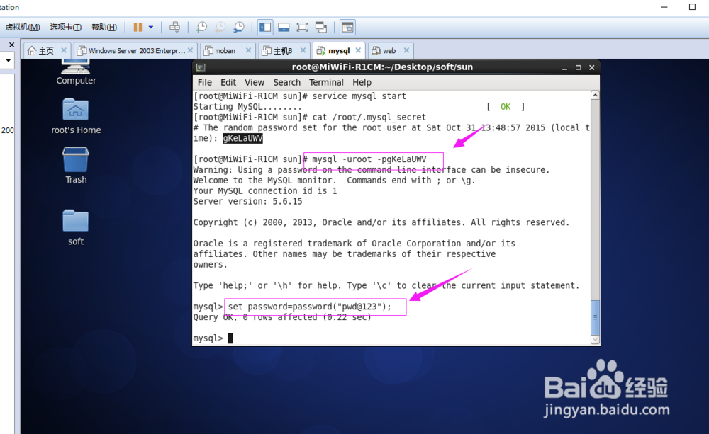 mysql-5.6数据库服务器安装与配置