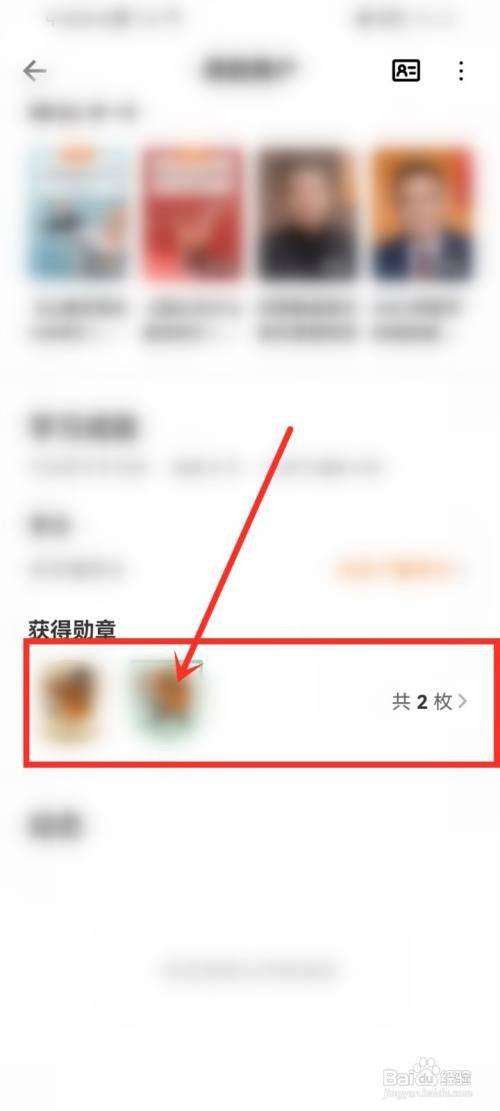 得到app勋章应该怎样分享给好友