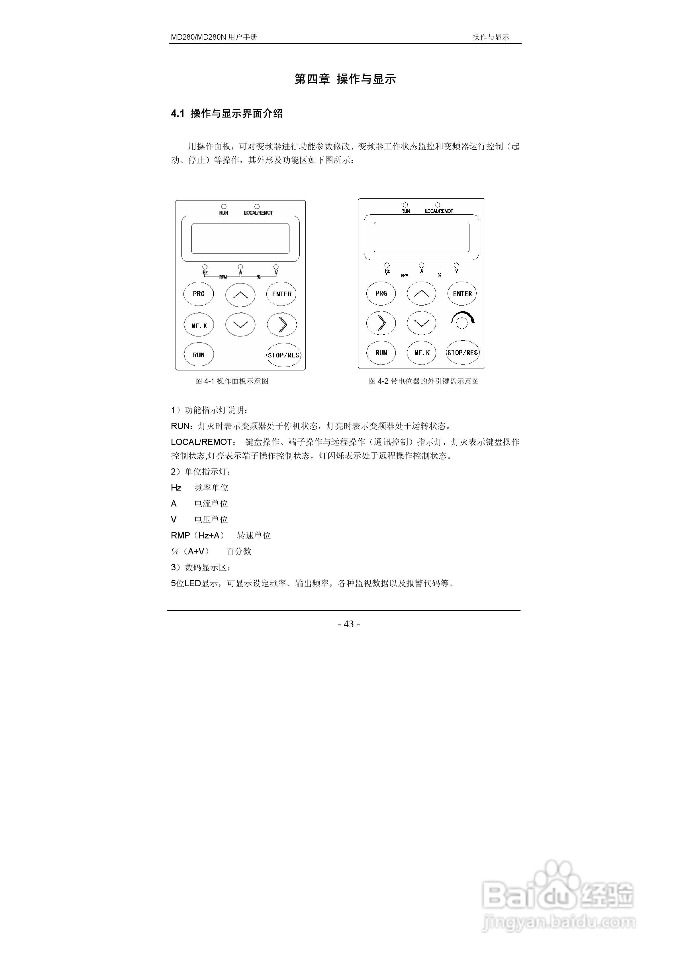 汇川MD280NT55G/75P变频器用户手册:[6]