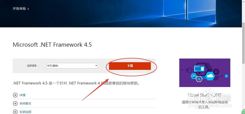 NET Framework总是安装未成功怎么办