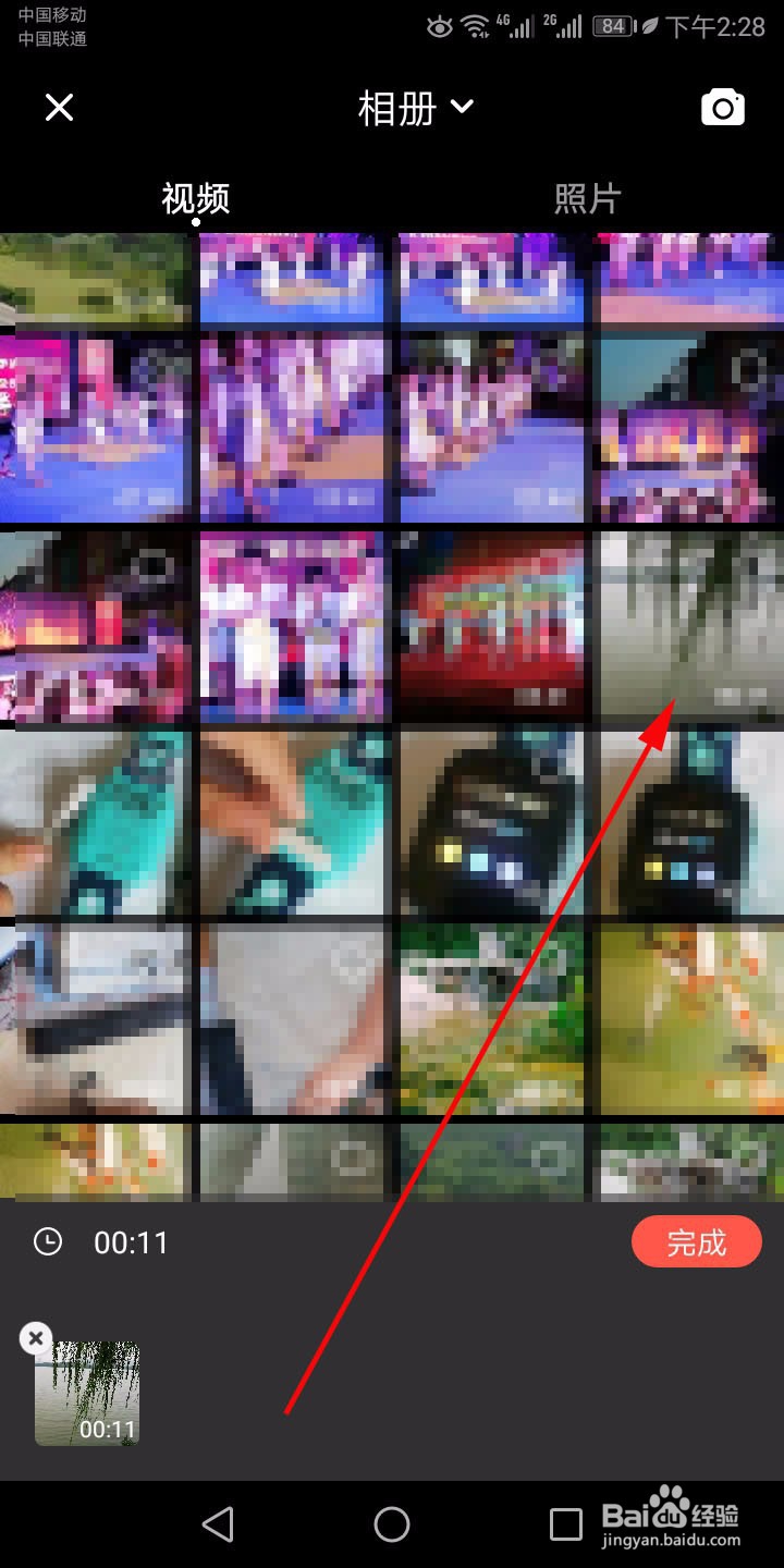 手机视频如何裁剪?