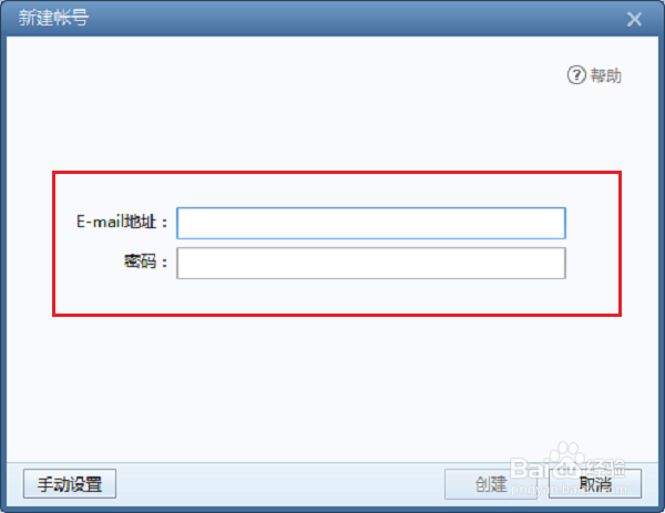 foxmail怎么设置自动收取邮件的间隔时间
