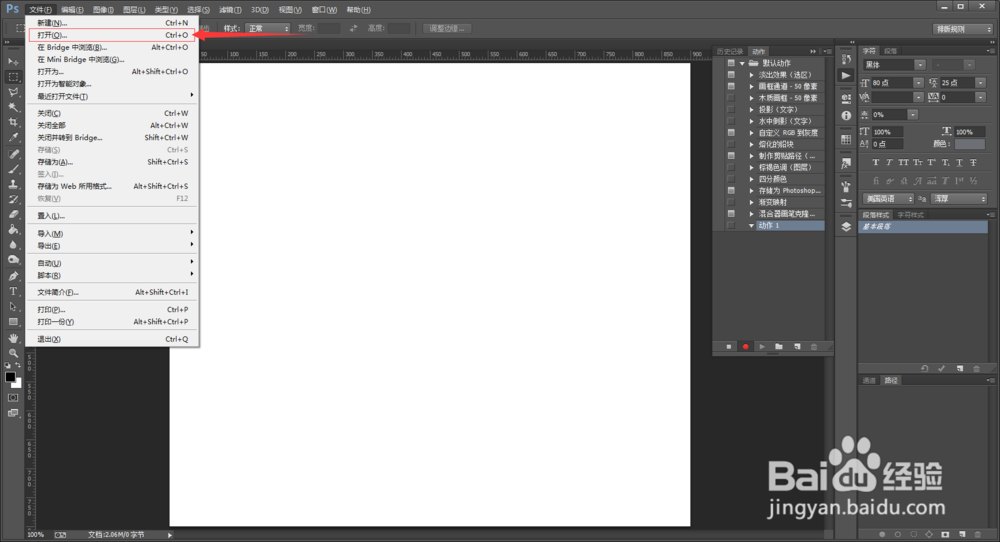 Photoshop CC 图像批处理技巧——电商美工必备