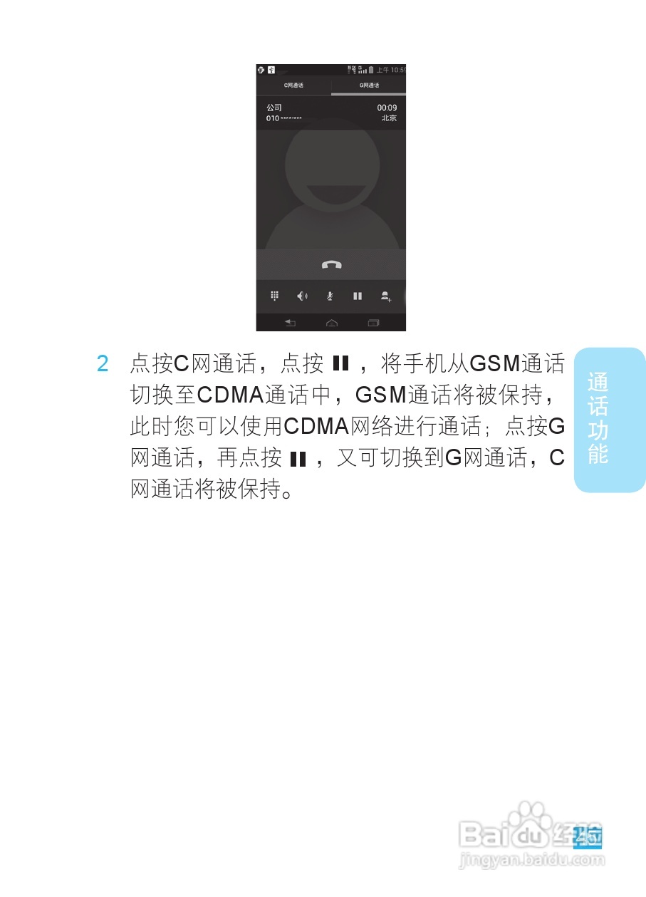 摩托罗拉XT788手机说明书:[5]
