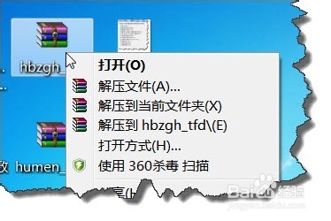 安装winRAR后如何优化右键菜单