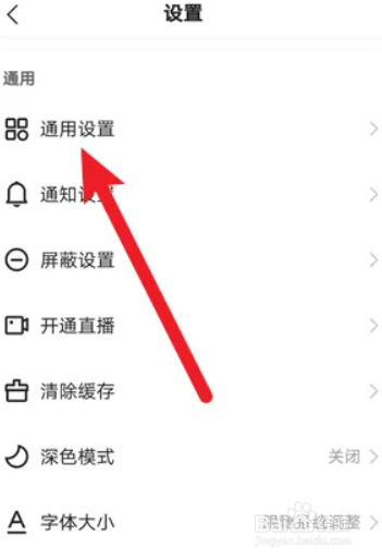 快手APP的弹幕功能如何开启