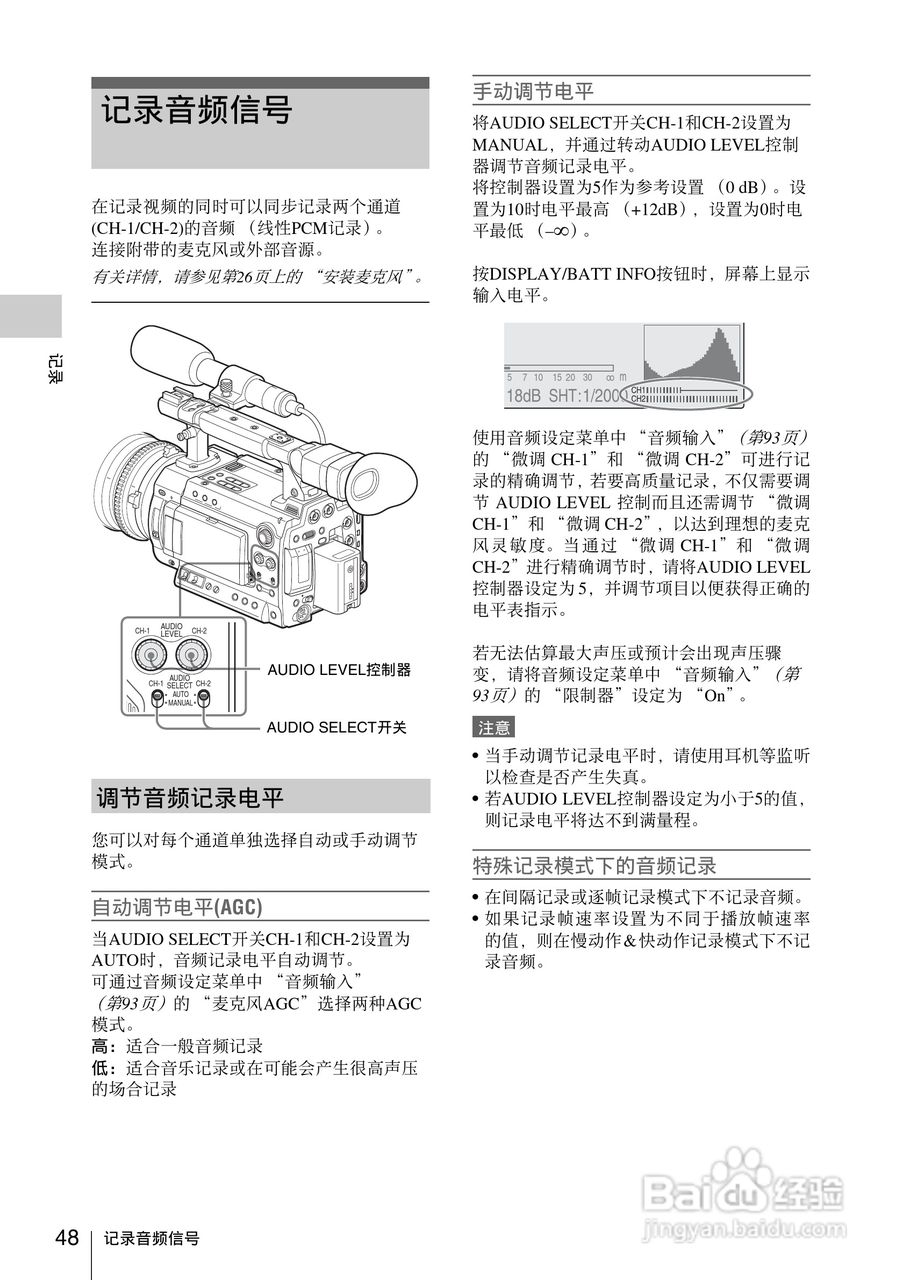 索尼SONY PMW-F3K(C)数码摄像机使用说明书:[5]