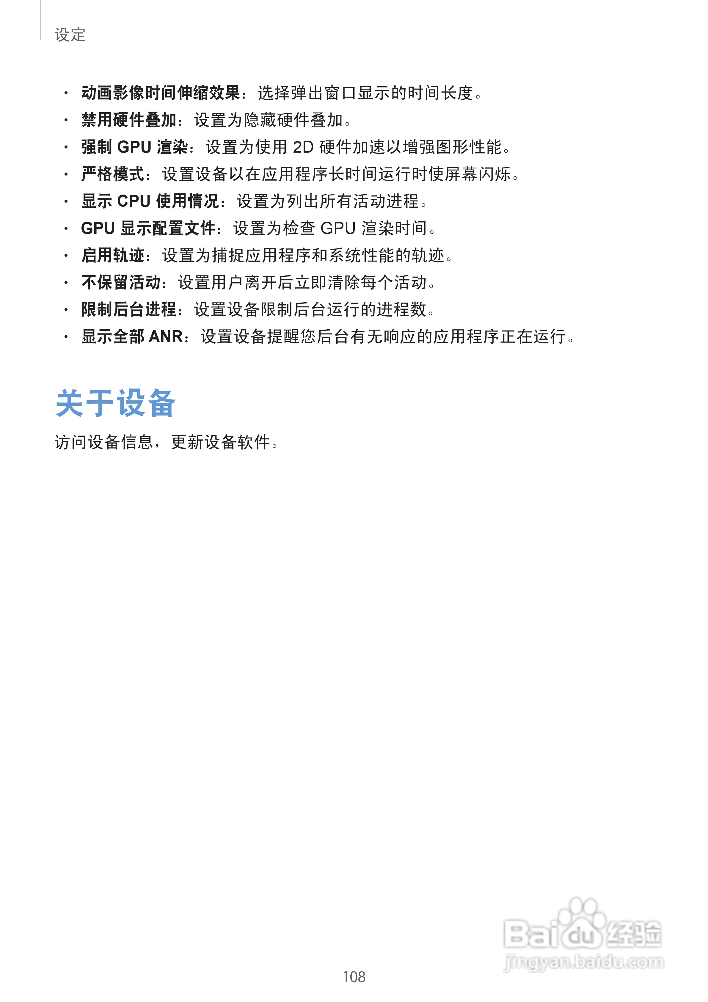 三星EK-GC100手机说明书:[11]