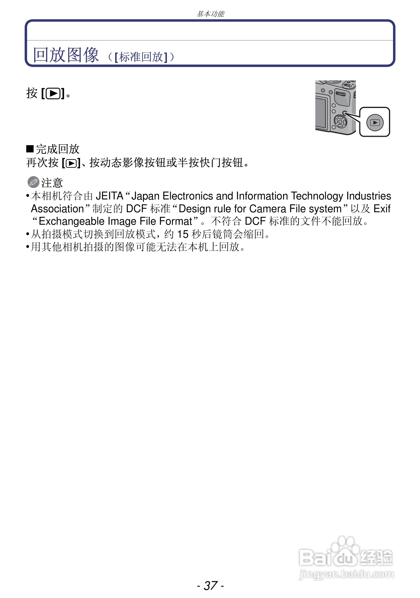 松下DMC-FZ47GK数码相机使用说明书:[4]