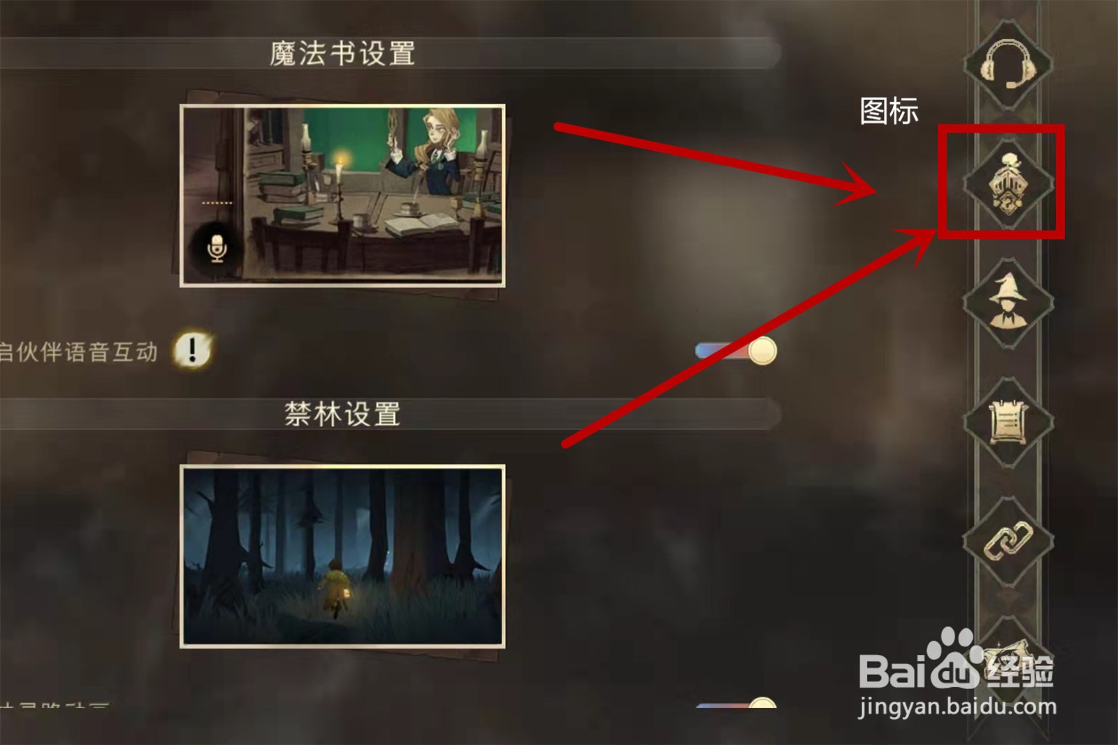 哈利波特魔法觉醒卡牌图鉴在哪看