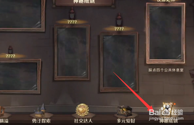 哈利波特魔法觉醒隐藏成就怎么获得