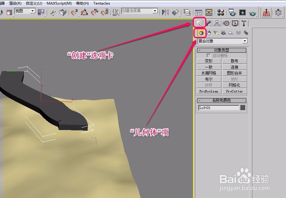 3dsmax