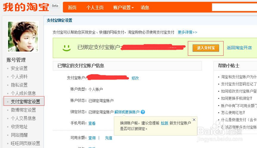 支付宝十年 支付宝十周年 支付宝十年账单怎么查