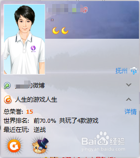 怎么隐藏自己的QQ图标？