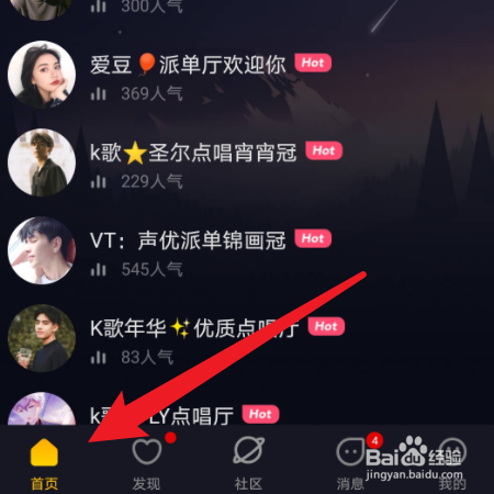 恋爱物语怎样查看我的座驾?