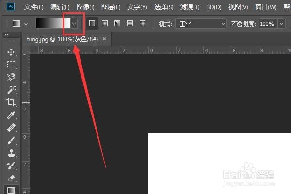 PS渐变工具使用方法。