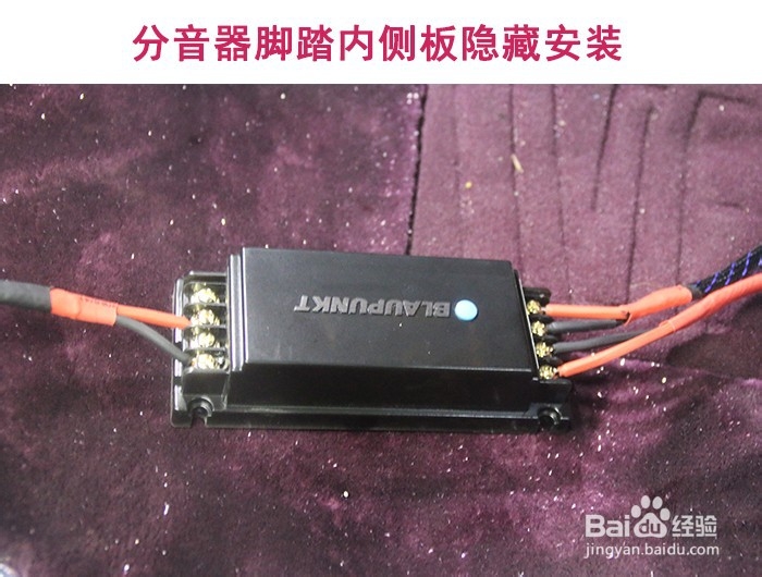 飞度倒模三分频喇叭