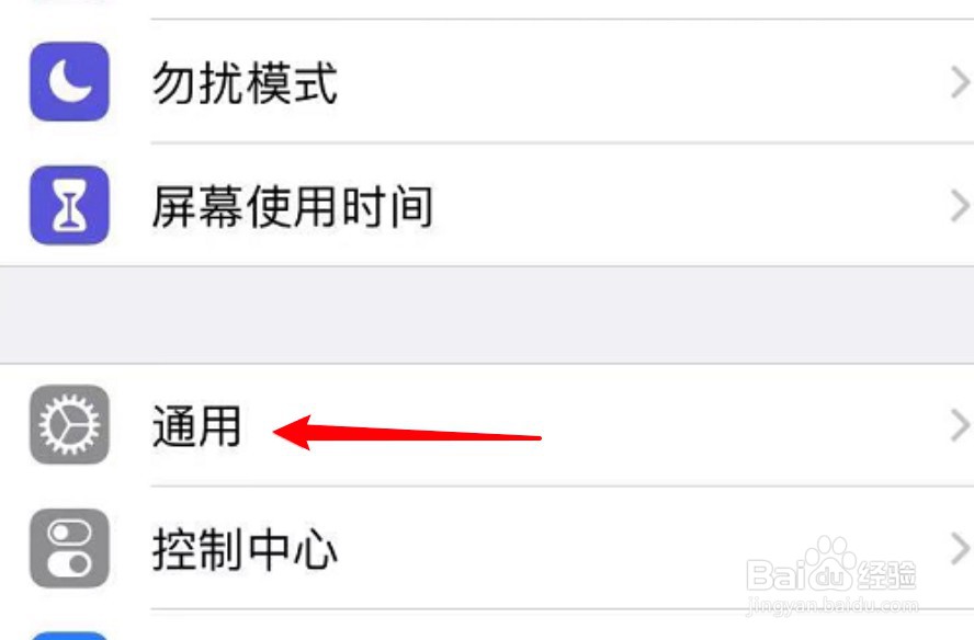 苹果手机怎么设置系统自动更新