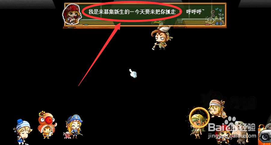 冒险岛枫之高校怎么去#校园分享#