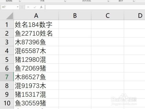 Excel表格如何保留数字去掉文字 百度经验