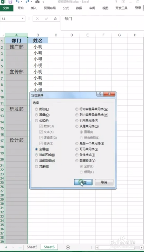 Excel中怎么填充不连续单元格