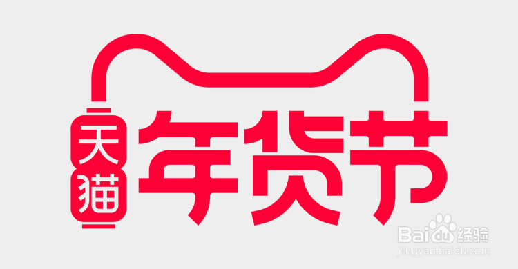 2023淘宝年货节什么时候开始淘宝年货节活动时间与红包攻略!
