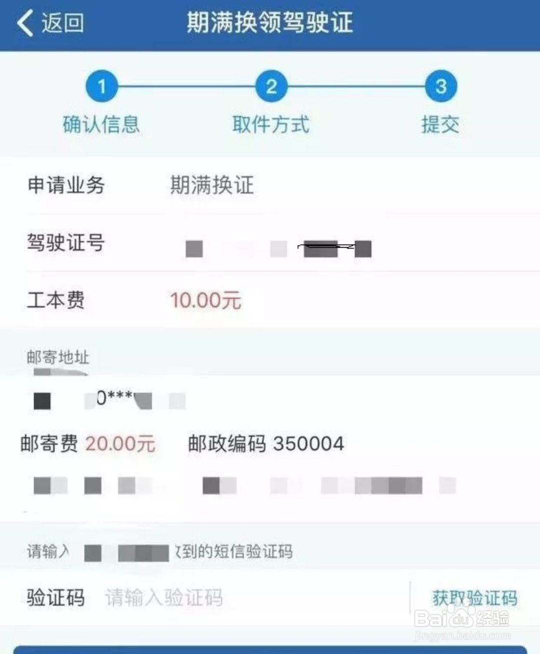 驾驶证到期人在外地怎么办