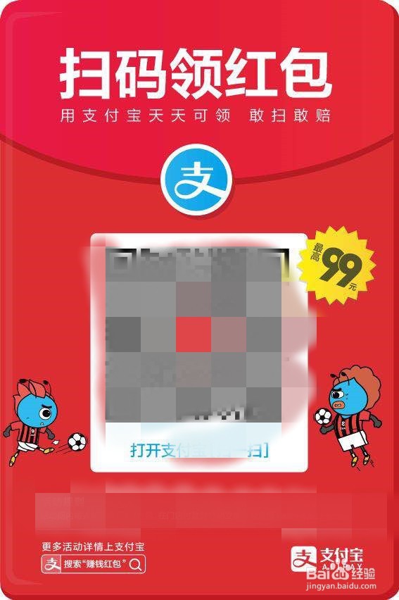 支付宝领了别人的余额宝红包怎么使用？