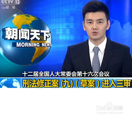 刑法修正(九)受贿罪的量刑标准修改了哪些?