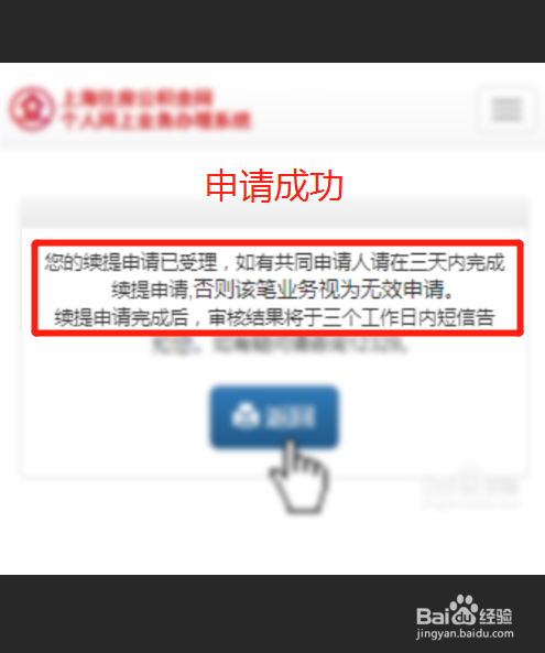 公积金怎么全部提取出来