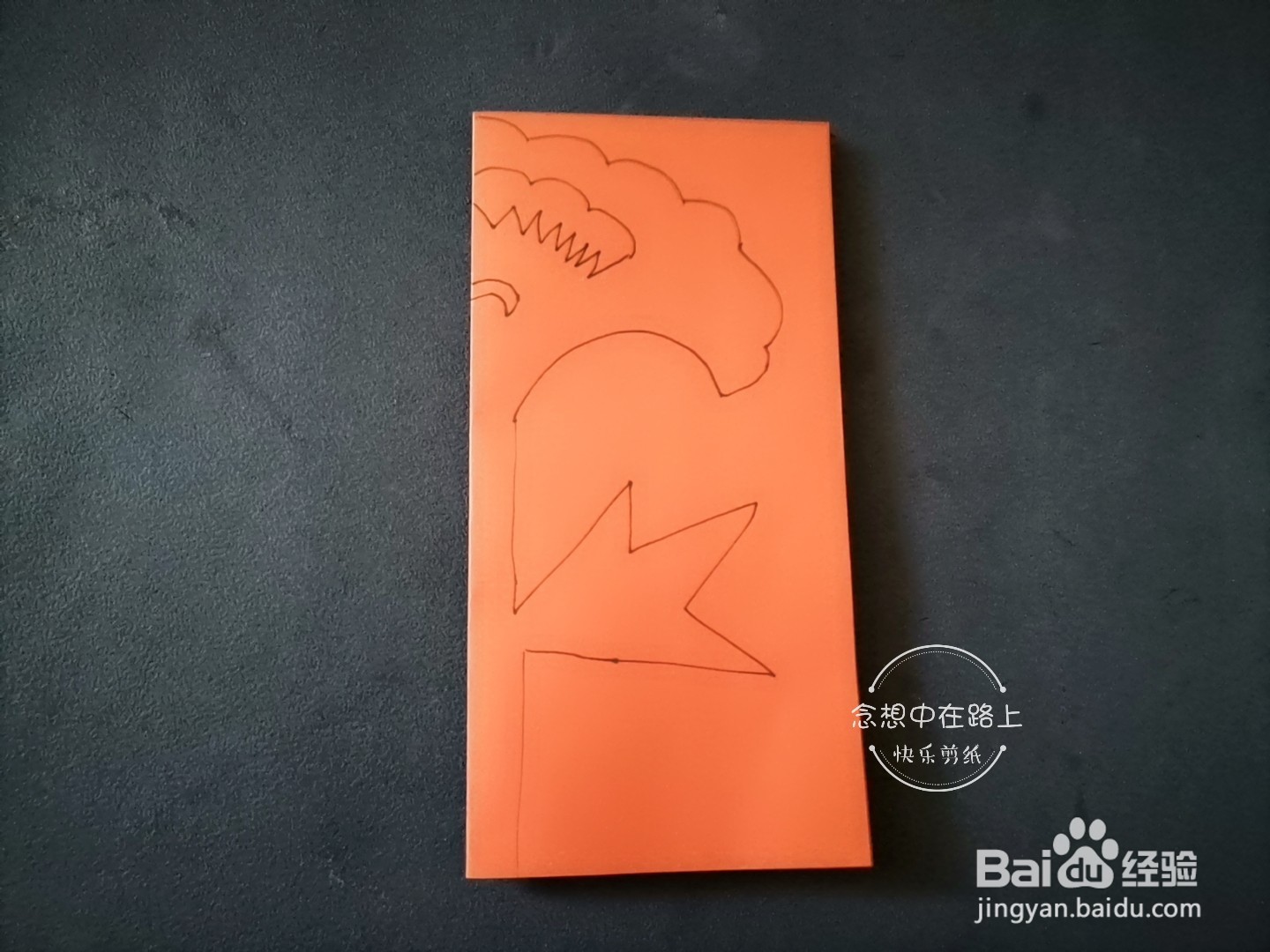 如何用彩色纸剪鸡冠花纹样