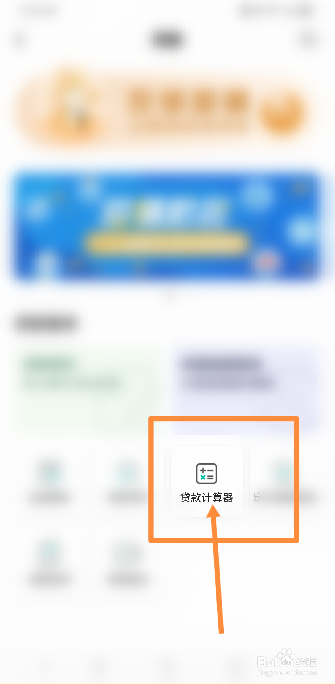 银行贷款利率怎么计算