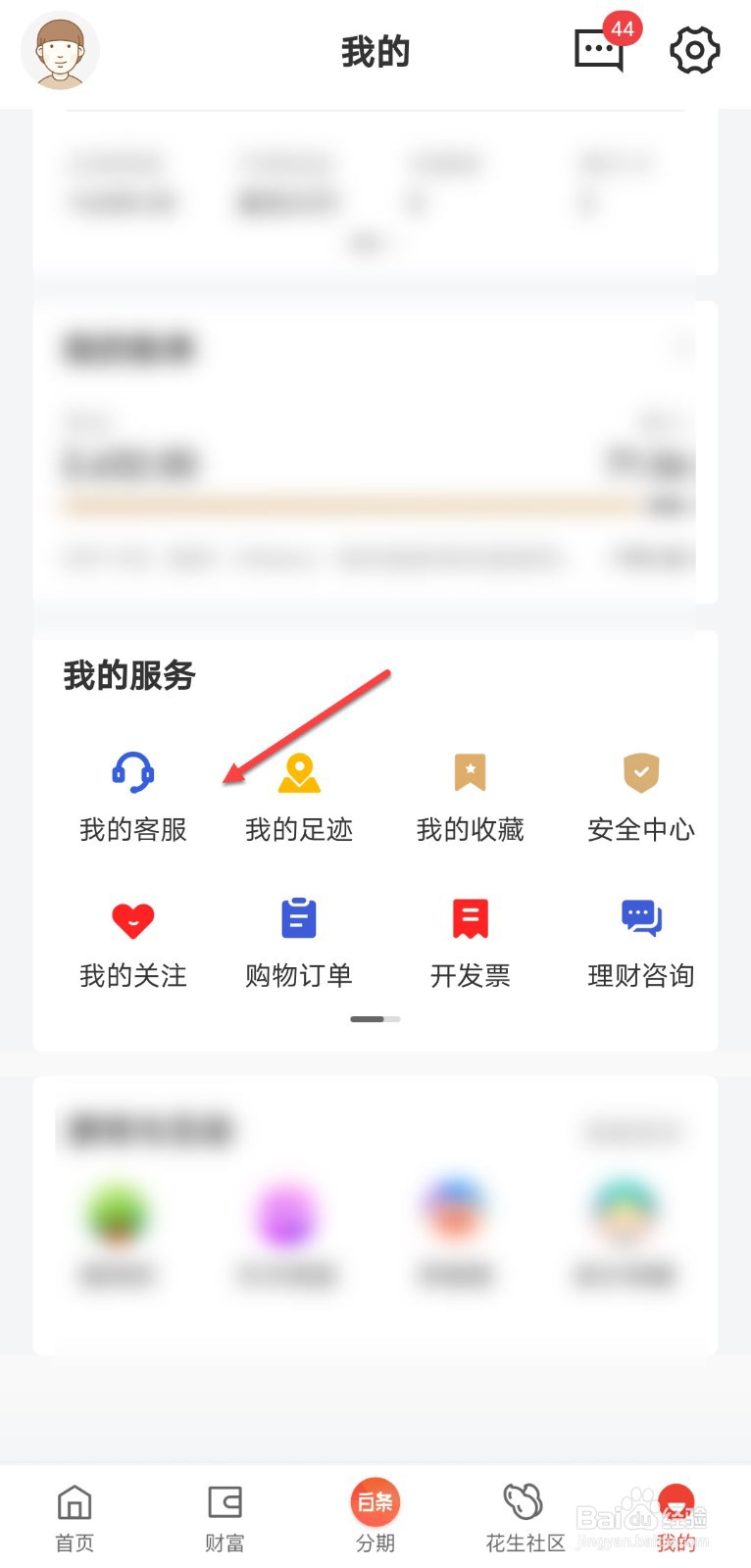 京东白条突然被锁定