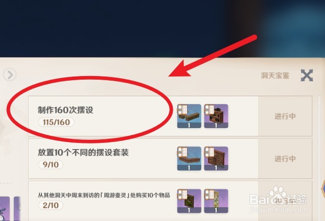 萃华木臻品书架图纸怎么获得