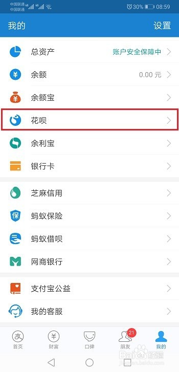 花呗分期手续费怎么计算