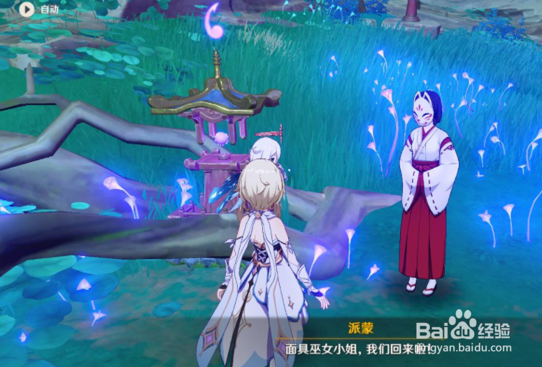 原神花散里在哪